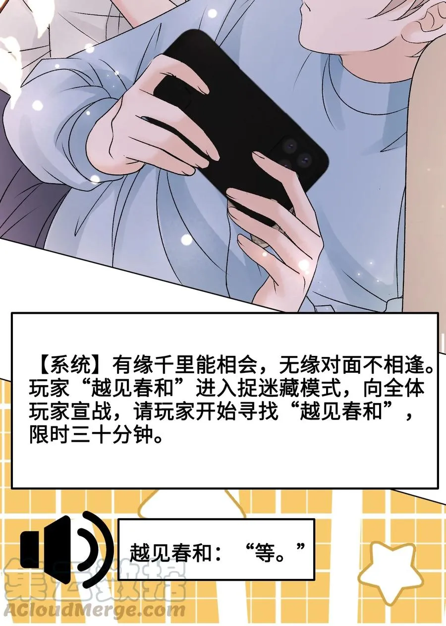 057 我找到你了 第19页
