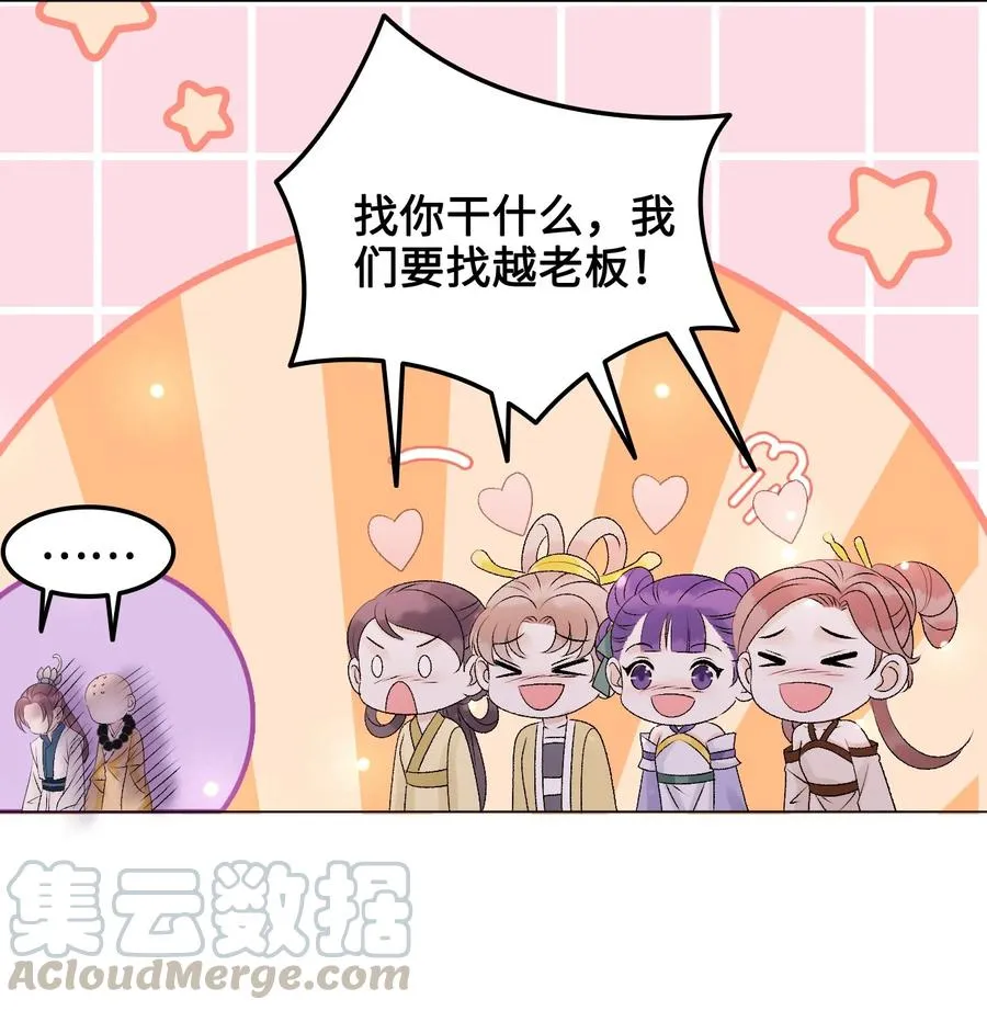 057 我找到你了 第22页