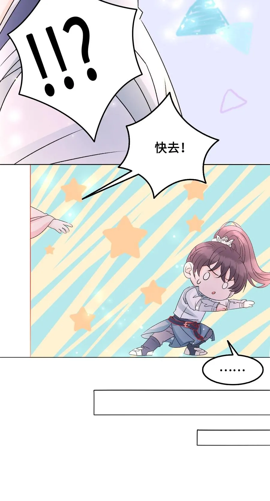 057 我找到你了 第26页