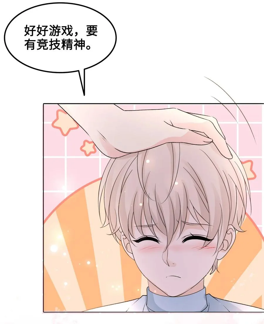057 我找到你了 第29页
