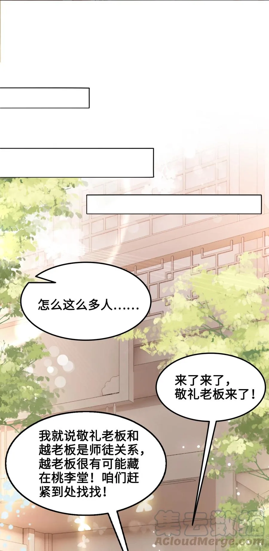 057 我找到你了 第34页