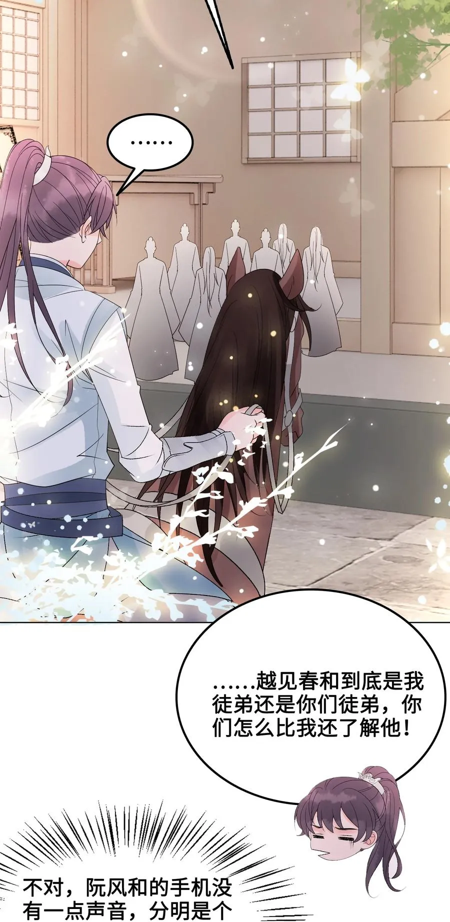 057 我找到你了 第35页