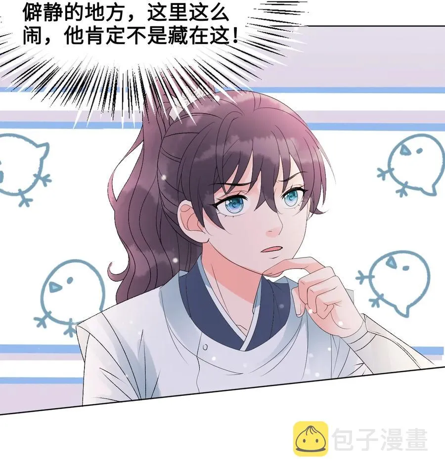 057 我找到你了 第36页