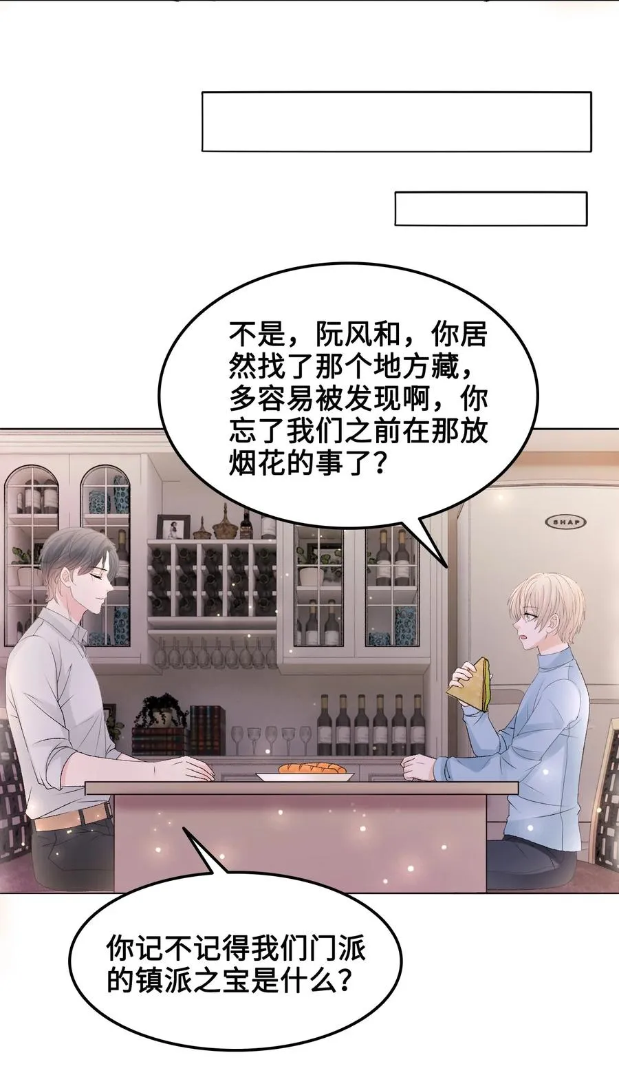 057 我找到你了 第45页