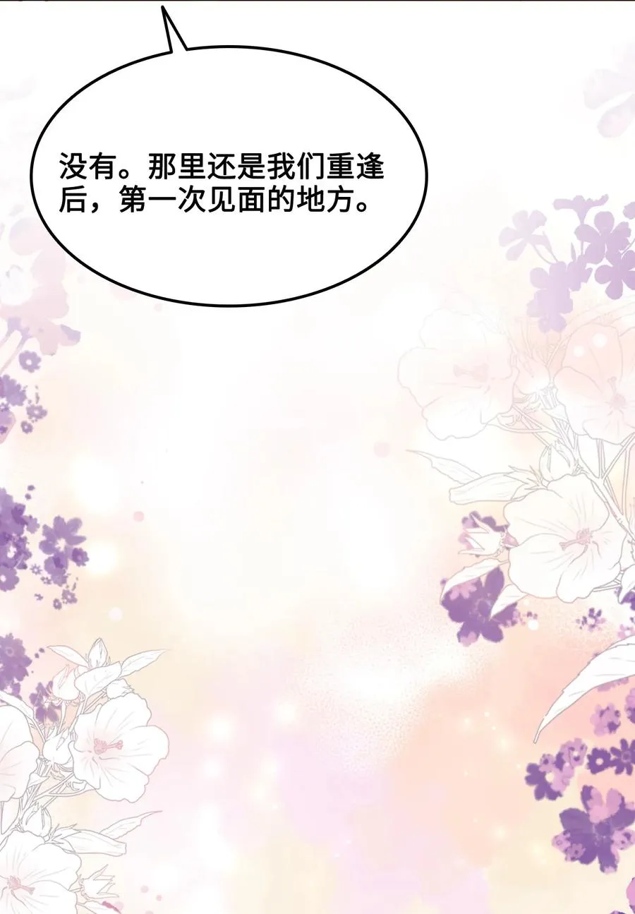 057 我找到你了 第47页