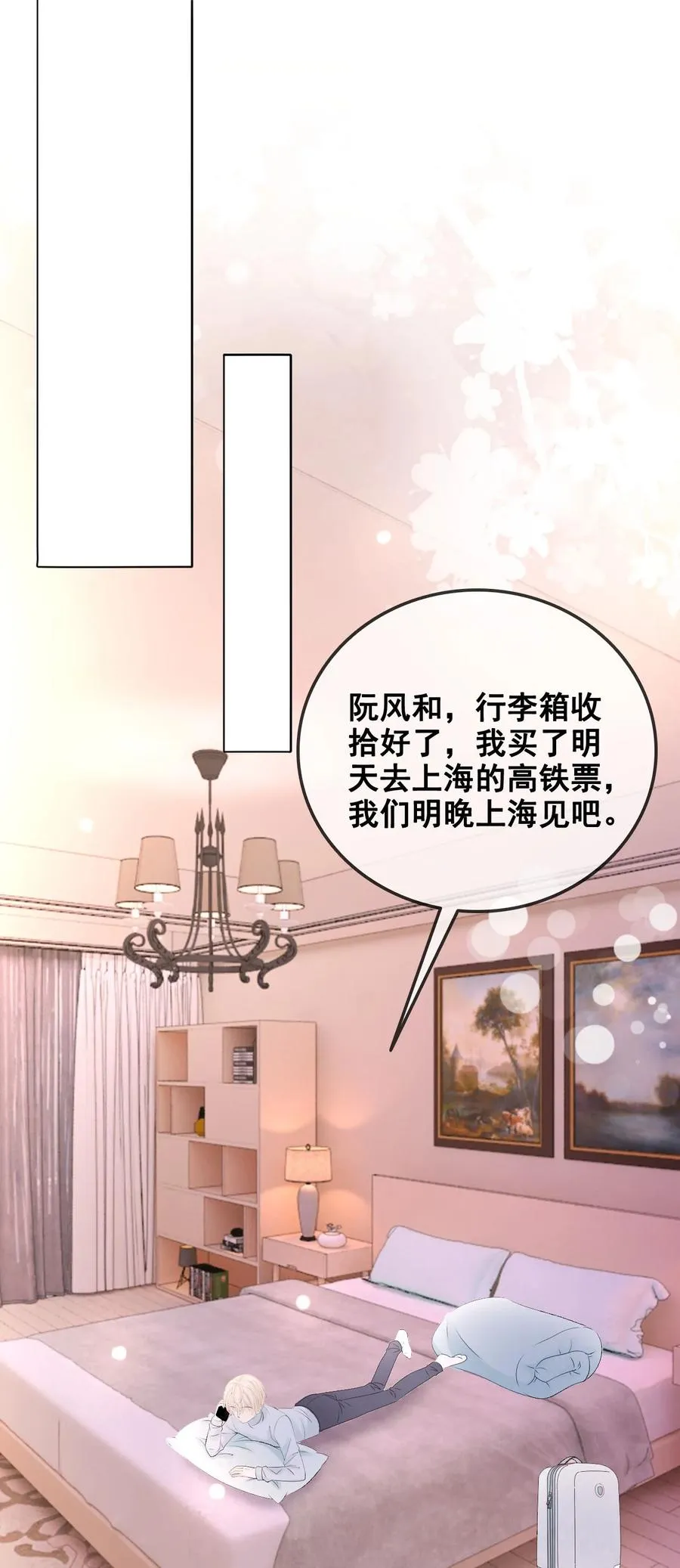 056 一个成语：风和日丽 第3页