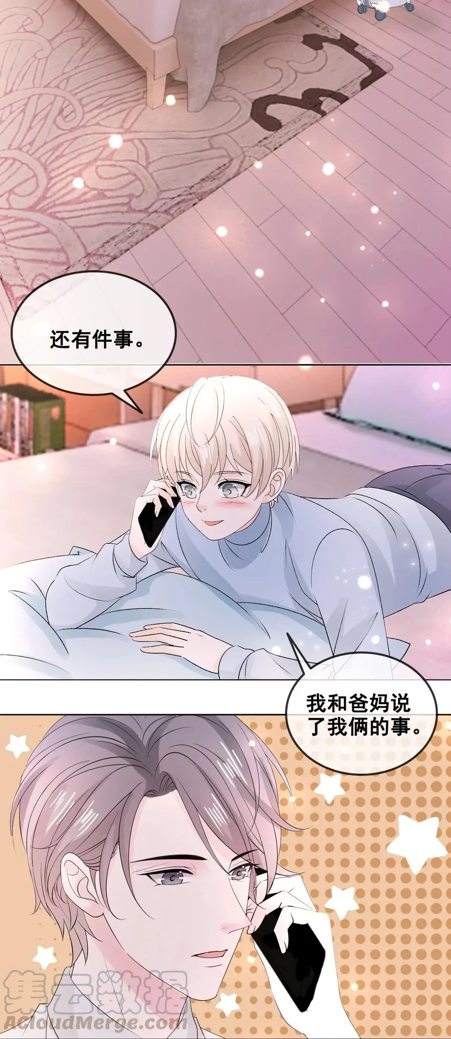 056 一个成语：风和日丽 第4页