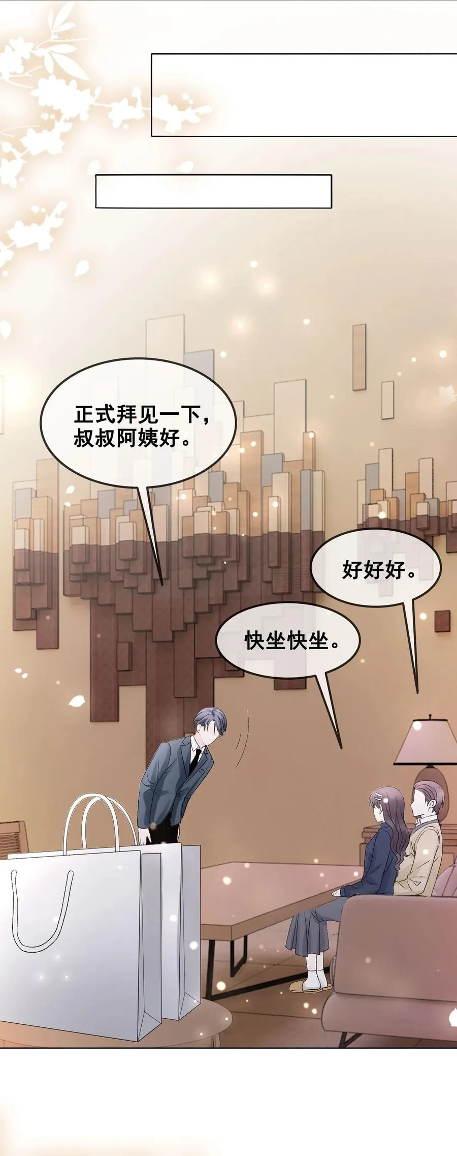056 一个成语：风和日丽 第18页
