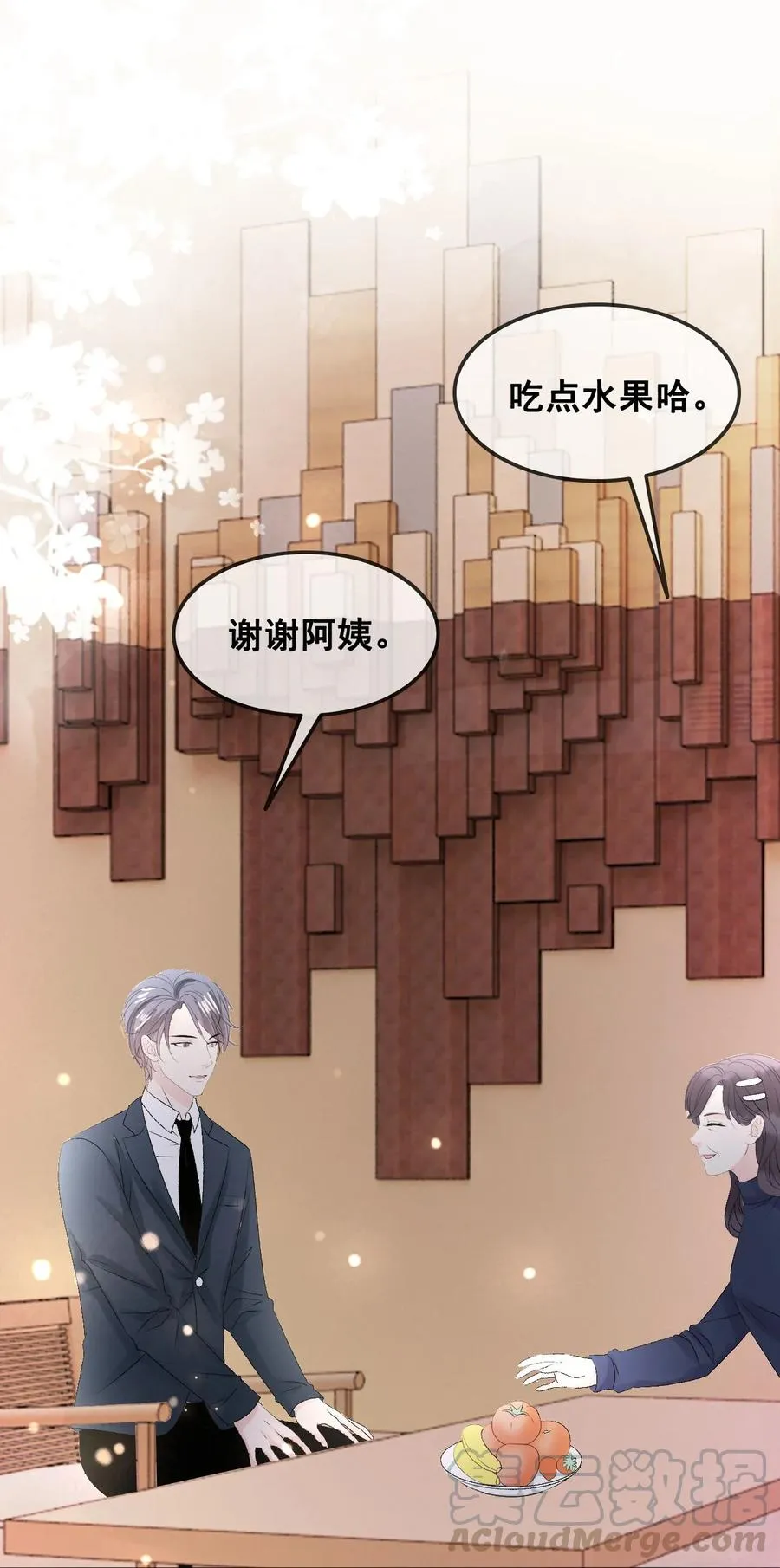 056 一个成语：风和日丽 第19页
