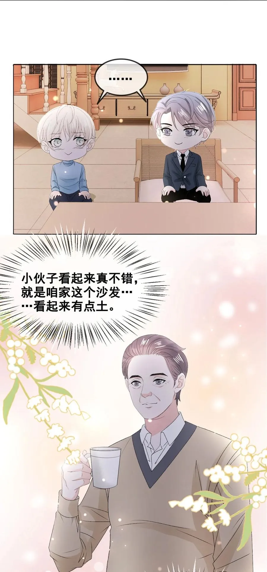 056 一个成语：风和日丽 第21页