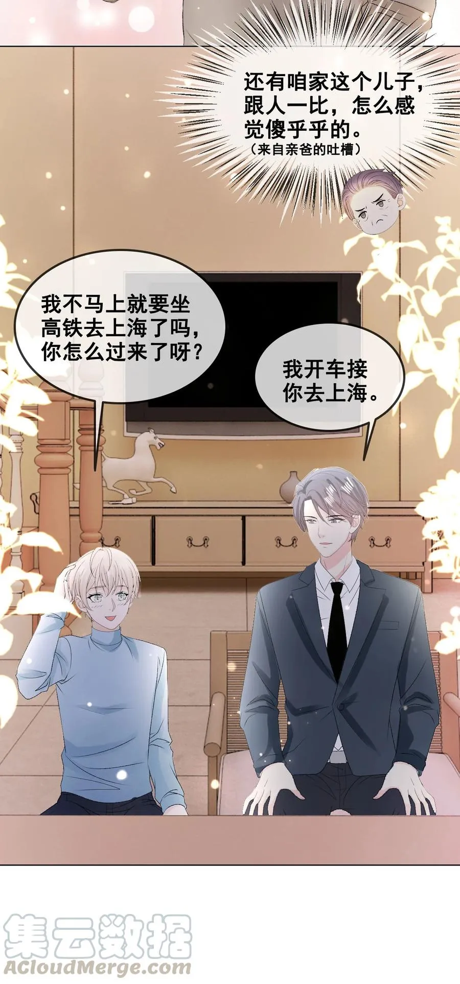 056 一个成语：风和日丽 第22页