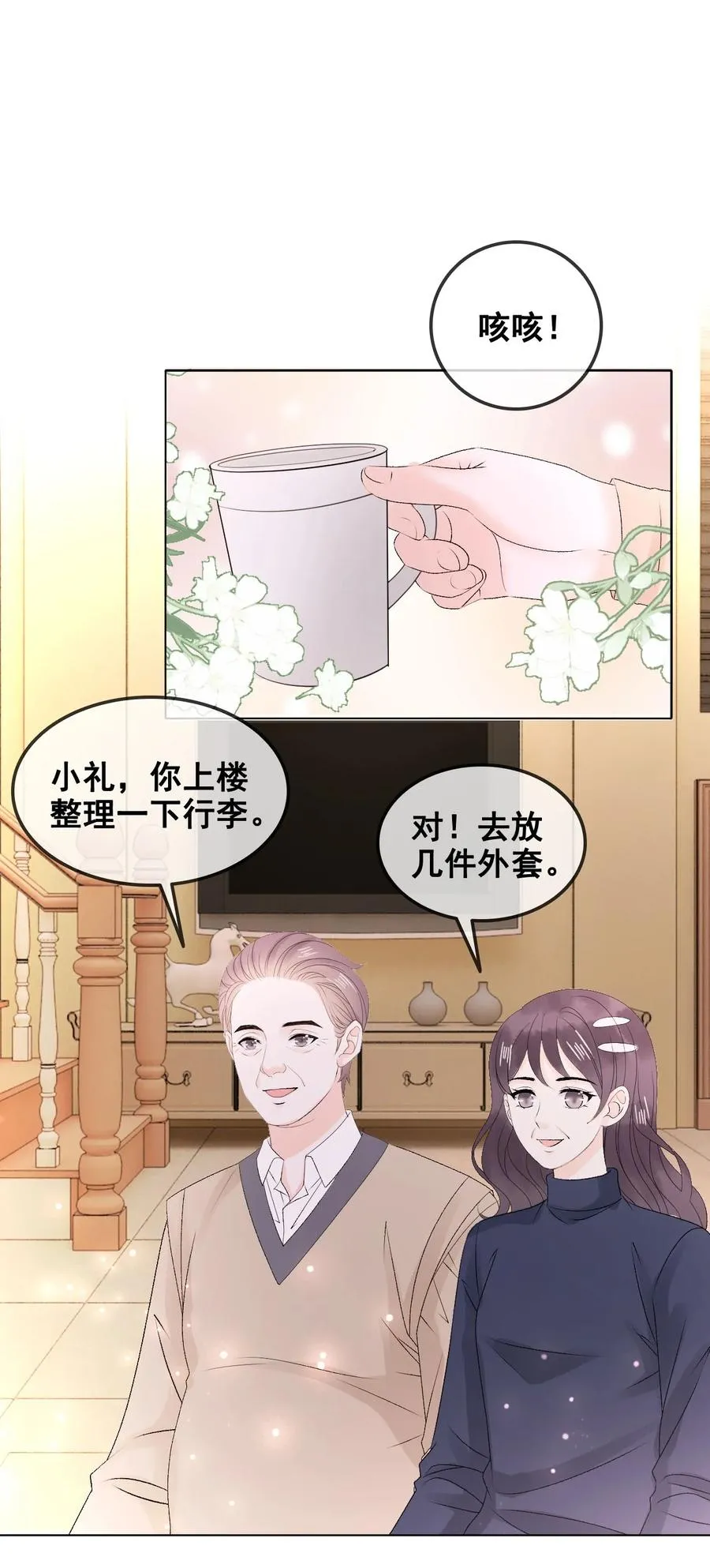 056 一个成语：风和日丽 第23页