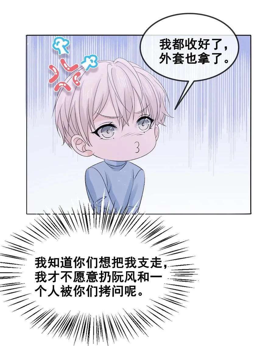 056 一个成语：风和日丽 第24页