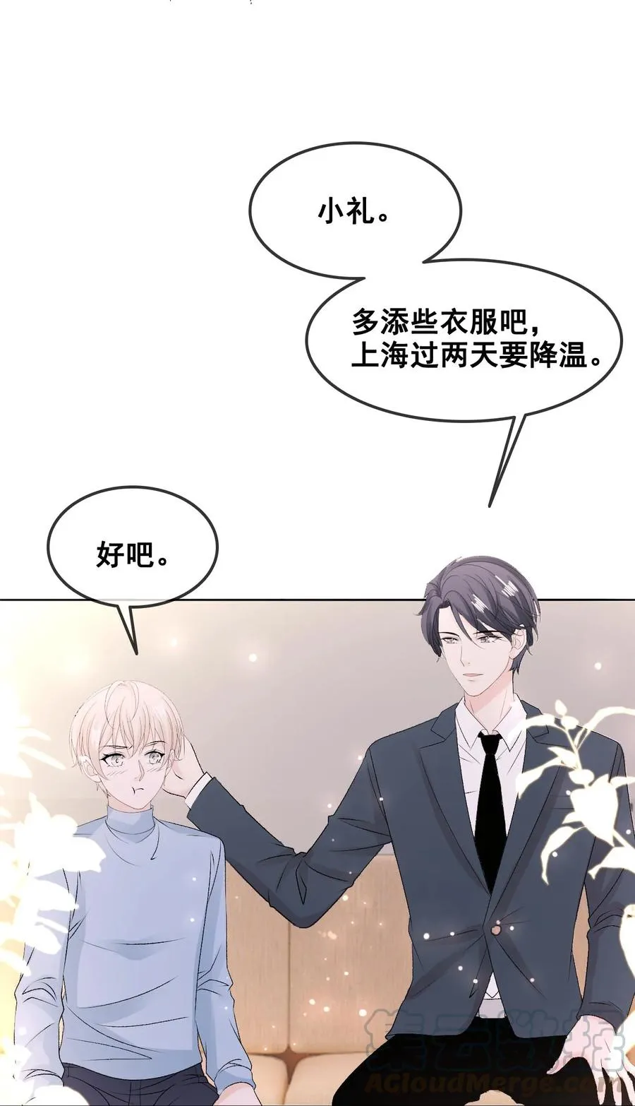 056 一个成语：风和日丽 第25页