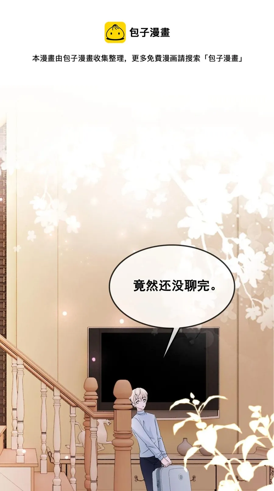 056 一个成语：风和日丽 第29页