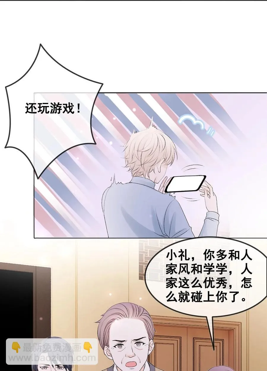056 一个成语：风和日丽 第32页