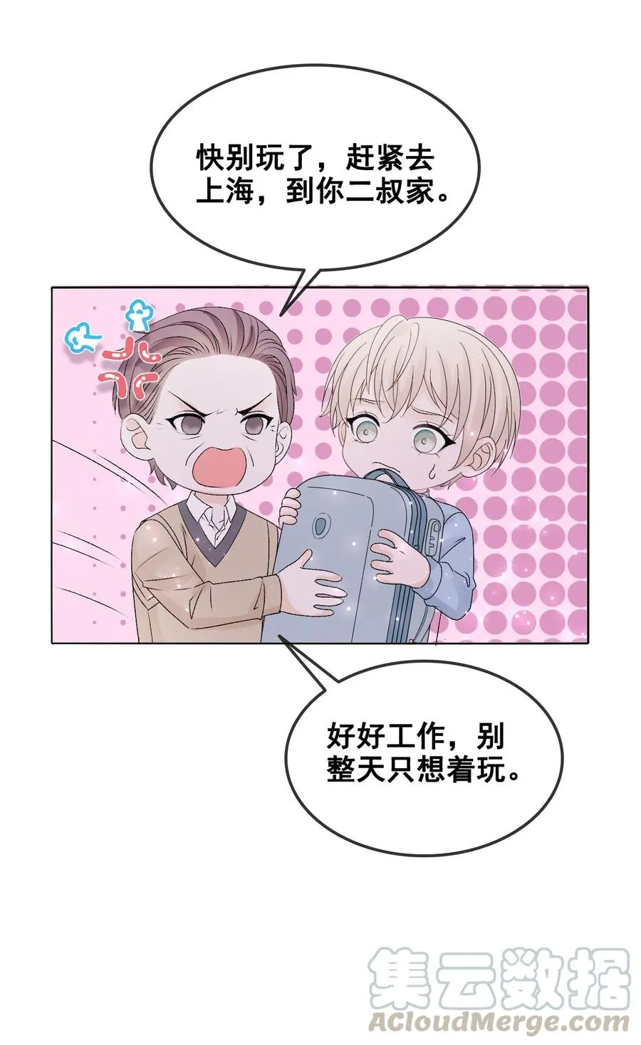 056 一个成语：风和日丽 第34页