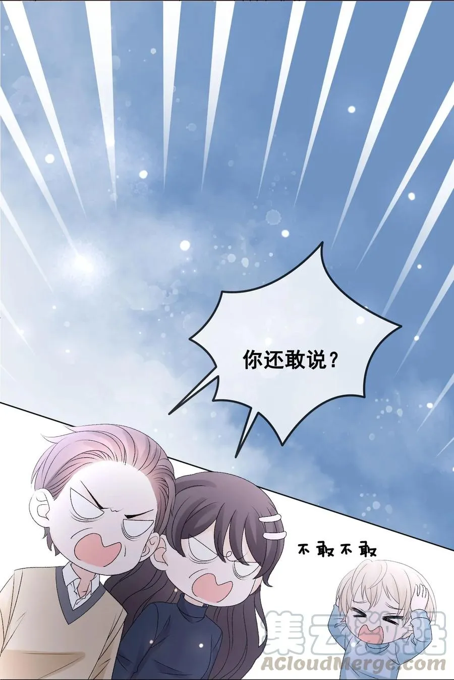 056 一个成语：风和日丽 第37页
