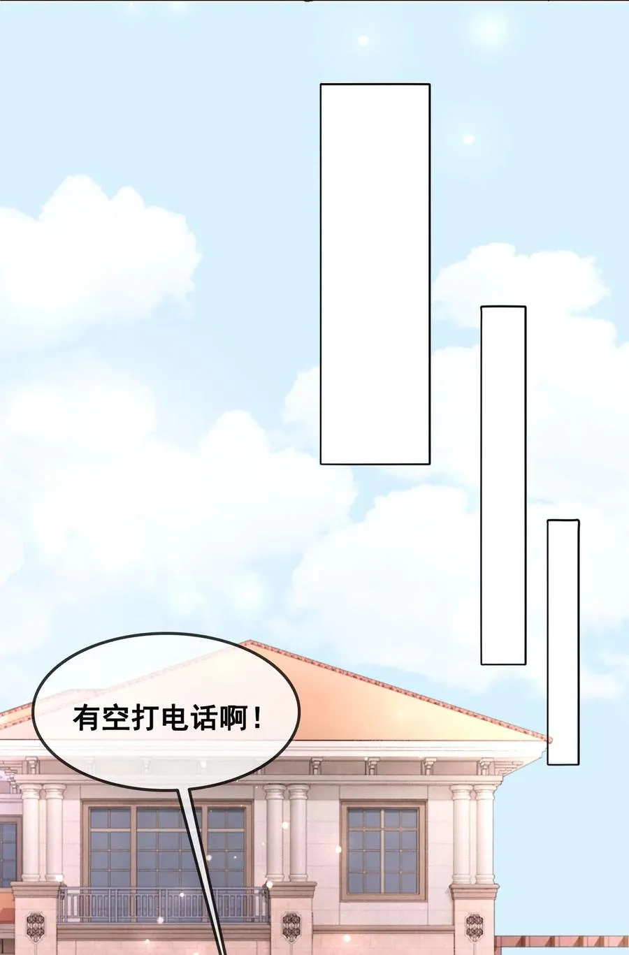 056 一个成语：风和日丽 第38页