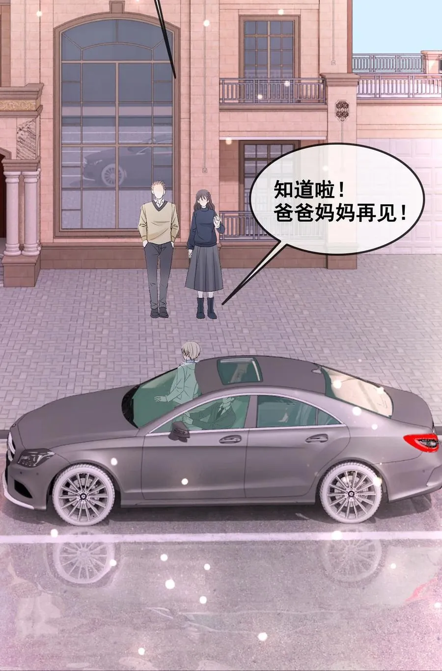 056 一个成语：风和日丽 第39页