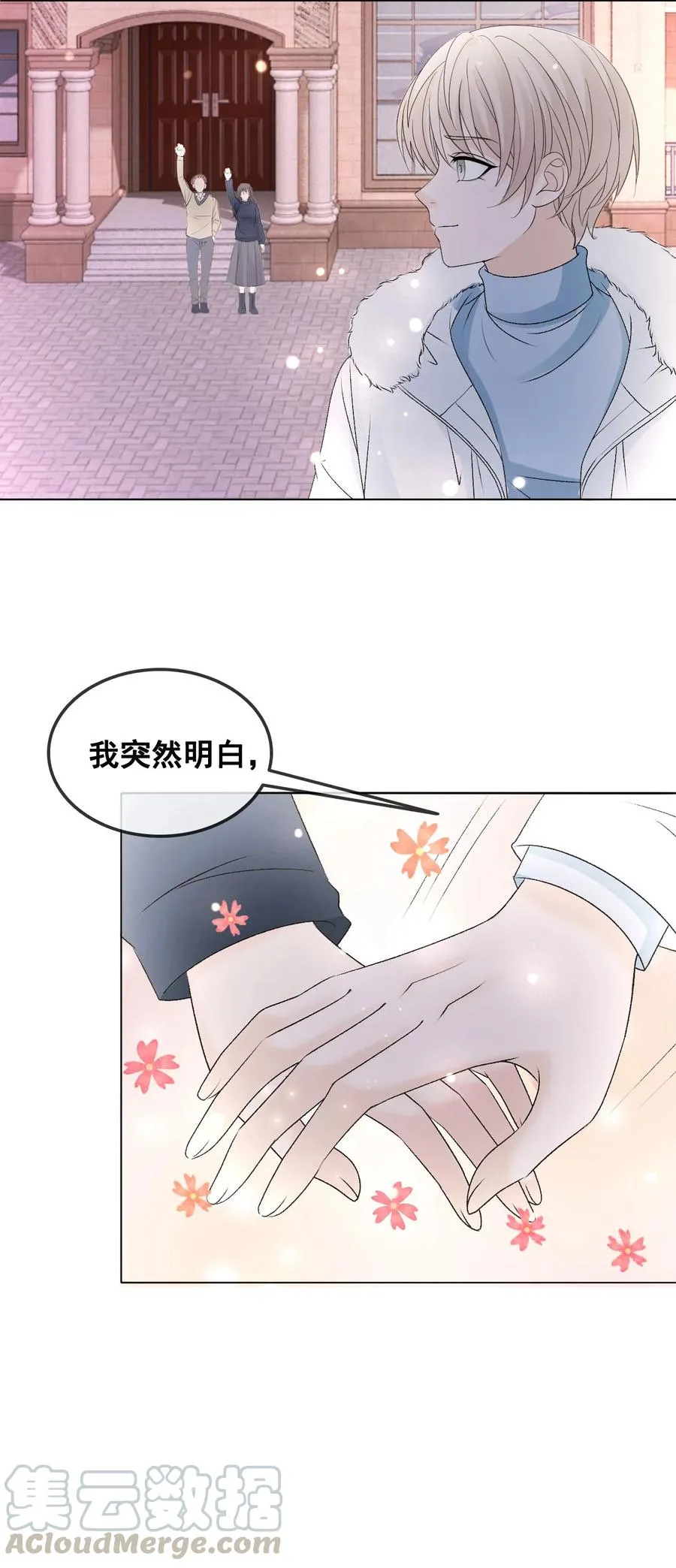 056 一个成语：风和日丽 第40页