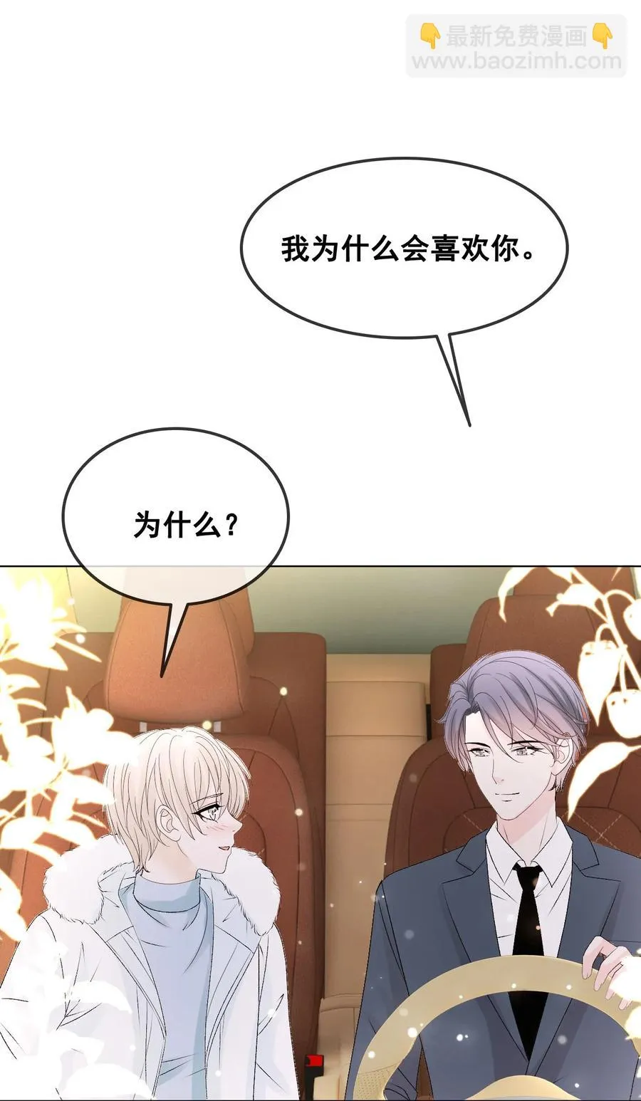 056 一个成语：风和日丽 第41页