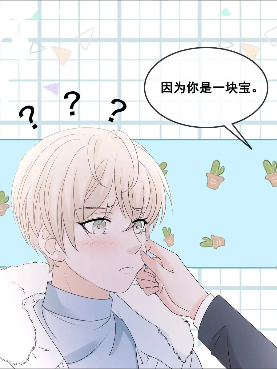 056 一个成语：风和日丽 第42页