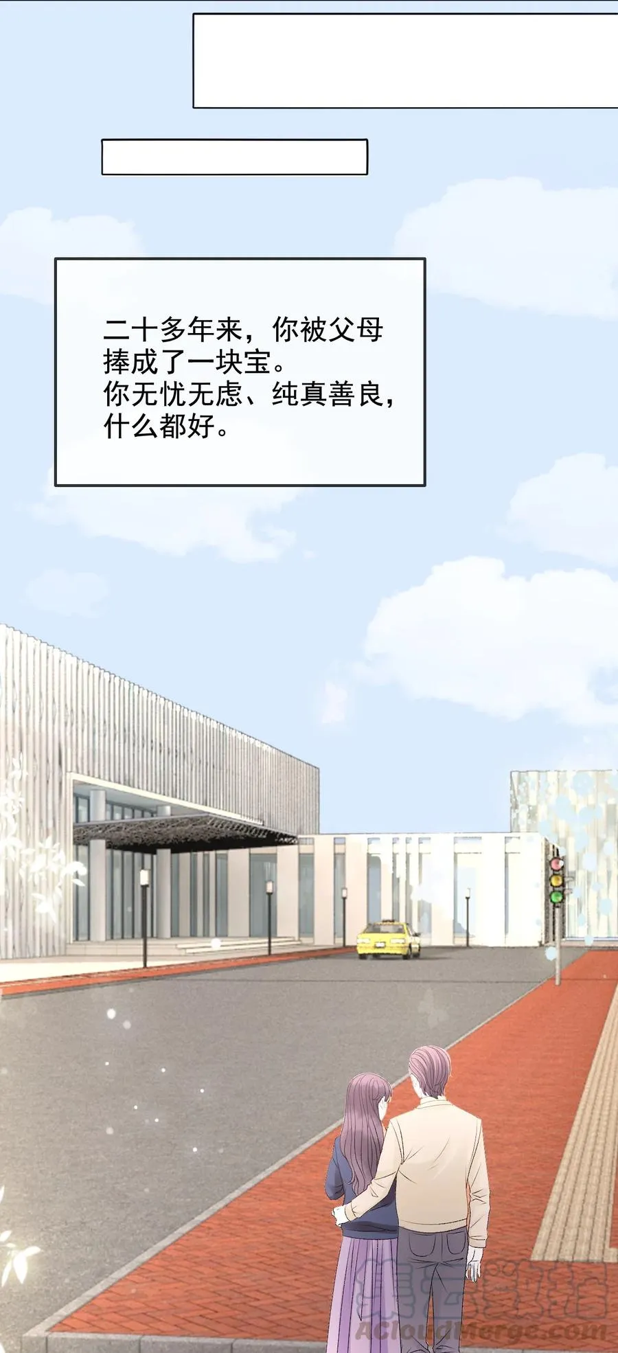 056 一个成语：风和日丽 第43页