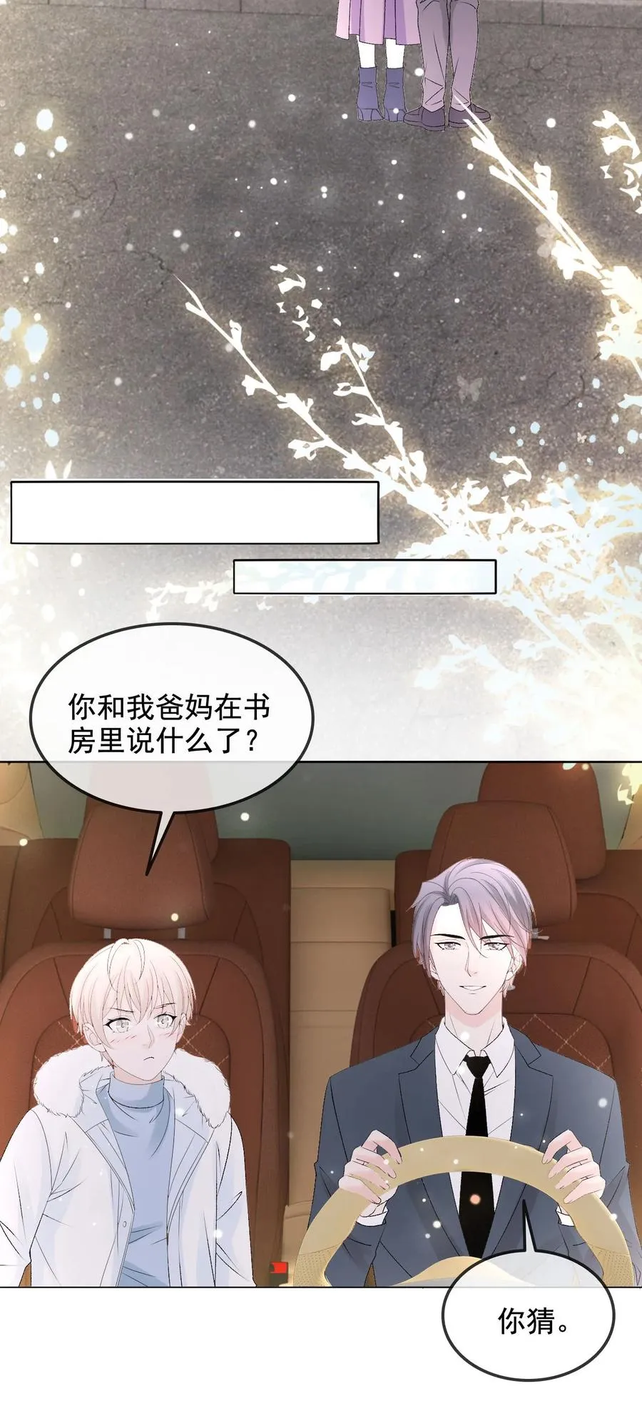 056 一个成语：风和日丽 第44页