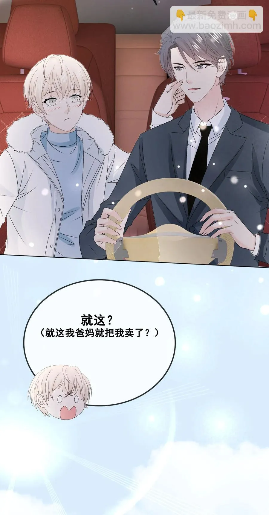 056 一个成语：风和日丽 第48页