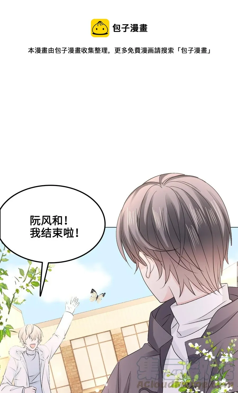 055 他……不是小姑娘 第16页