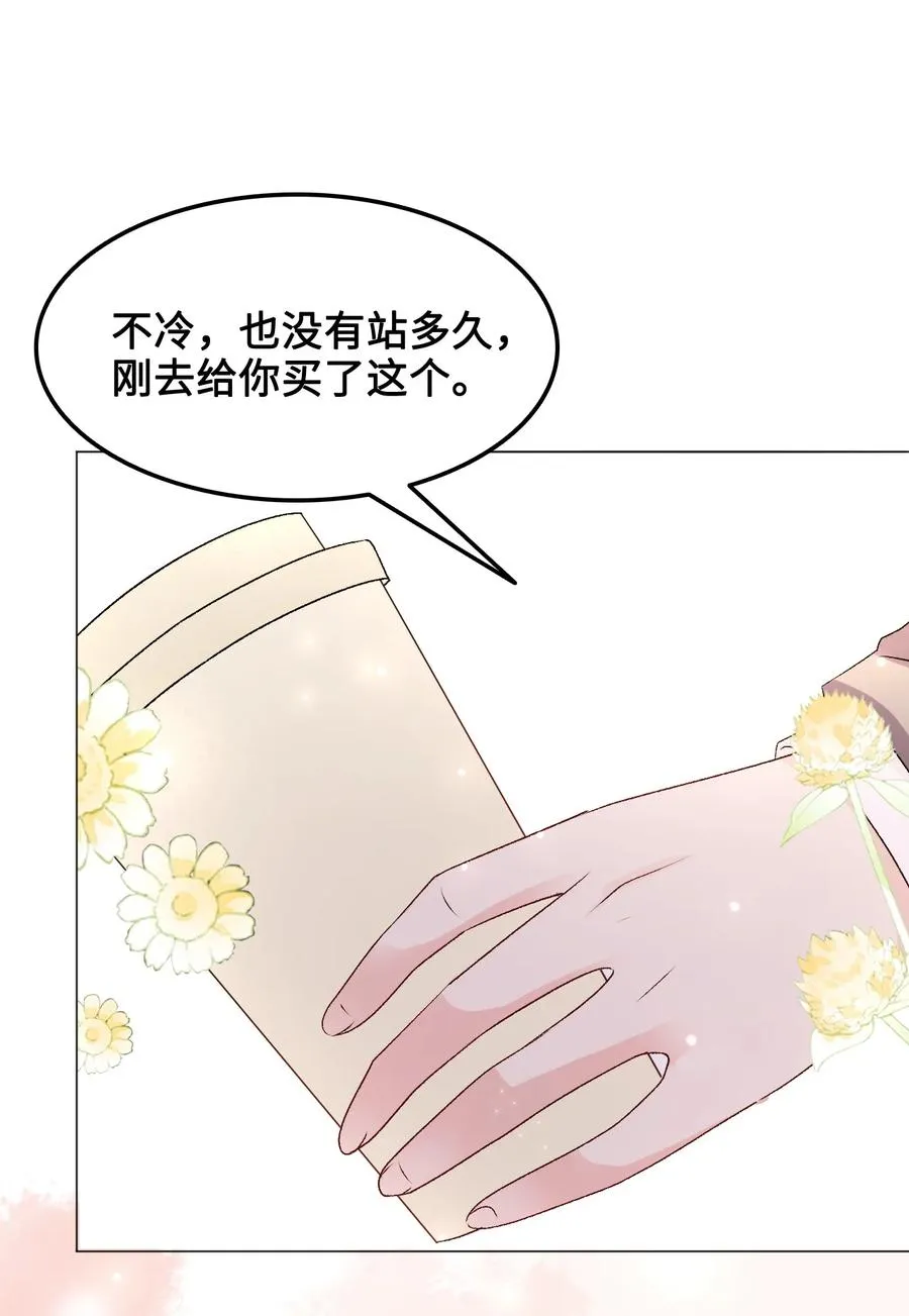 055 他……不是小姑娘 第18页