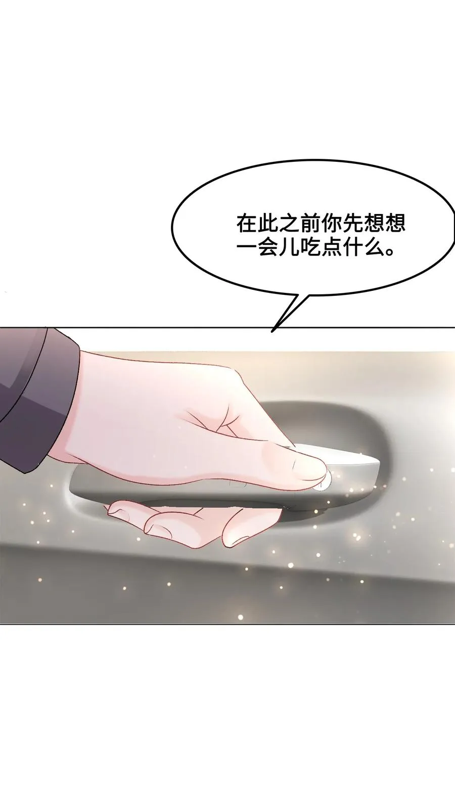 055 他……不是小姑娘 第27页