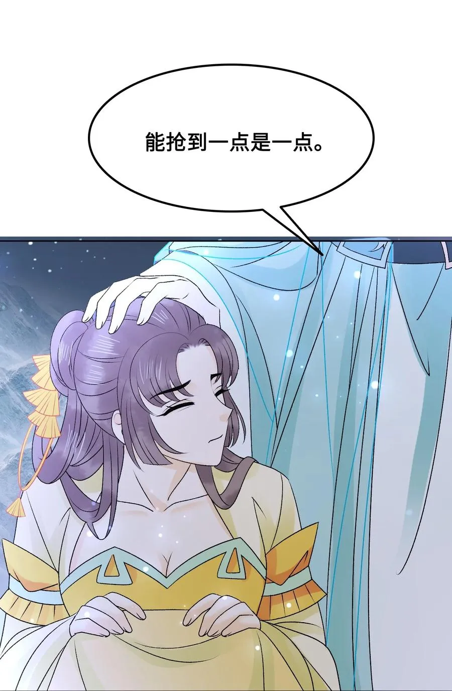 054 扒一扒，惊天大瓜！ 第57页
