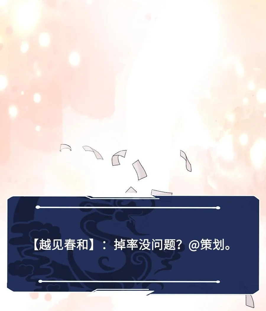 053 你欧我非，天生一对 第3页