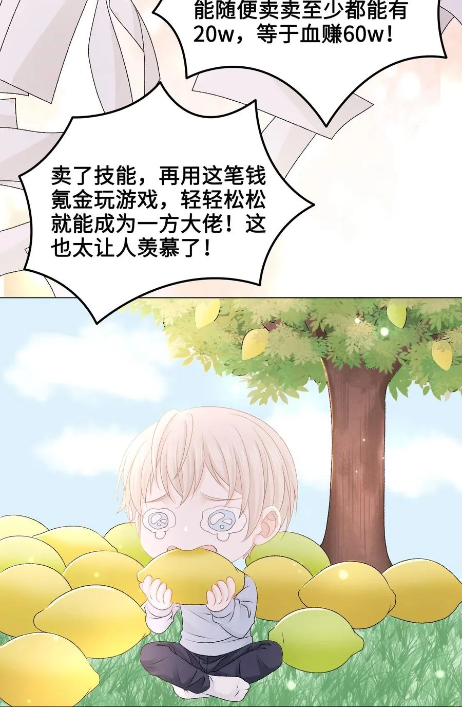 053 你欧我非，天生一对 第5页