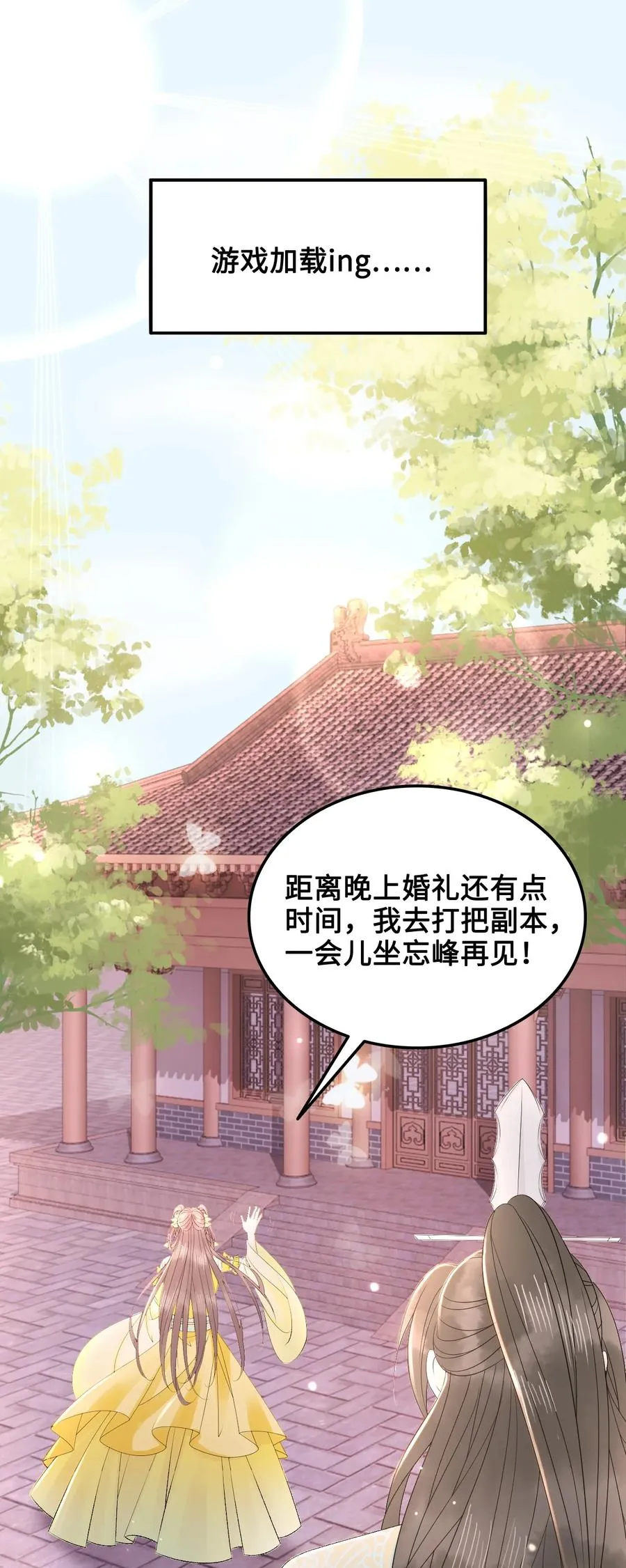 053 你欧我非，天生一对 第8页