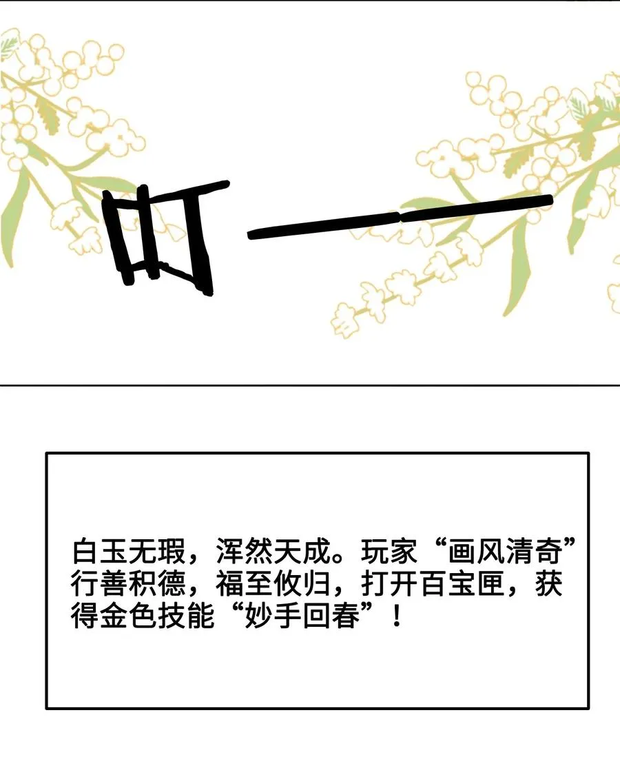053 你欧我非，天生一对 第15页