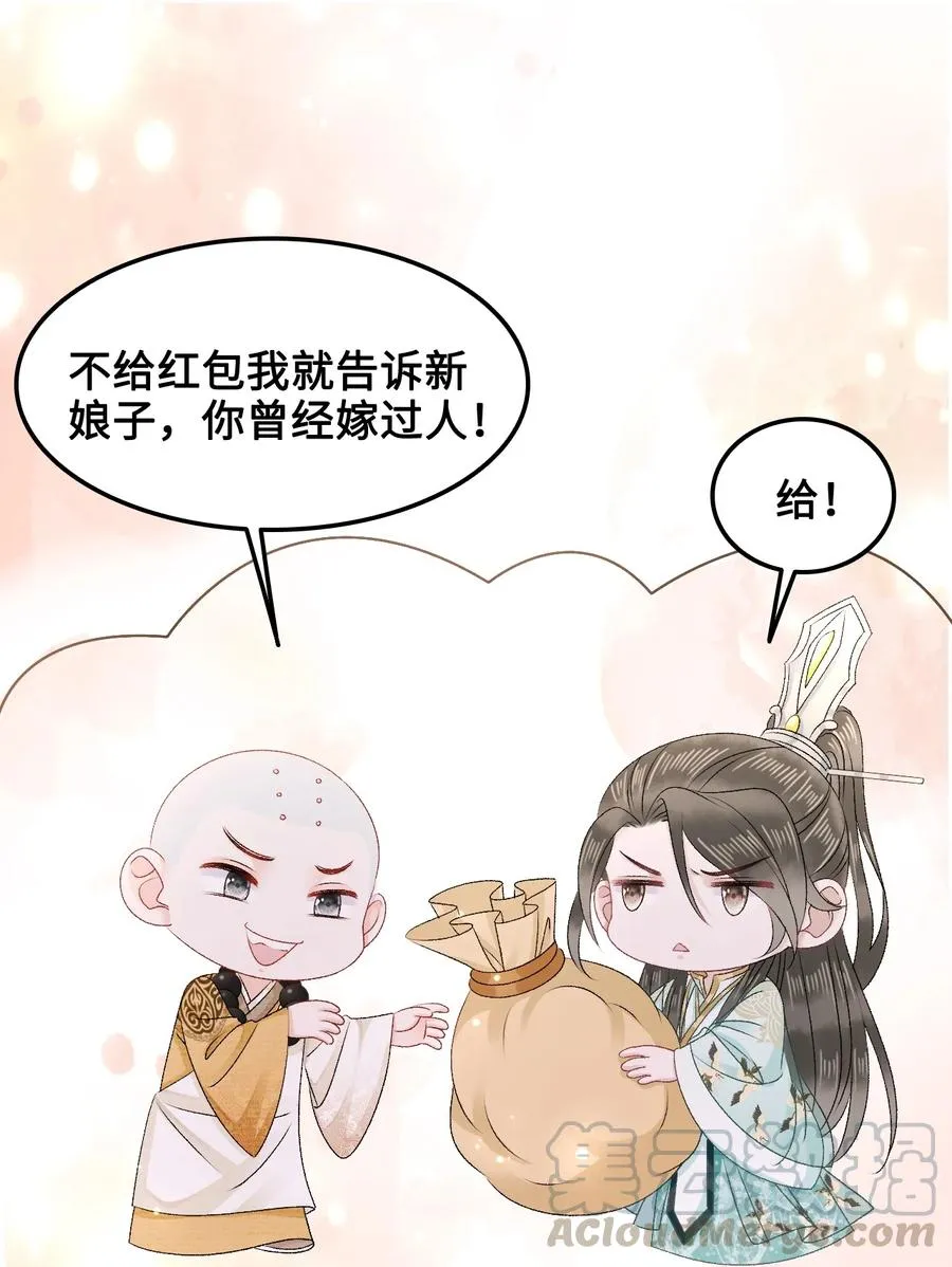 053 你欧我非，天生一对 第25页