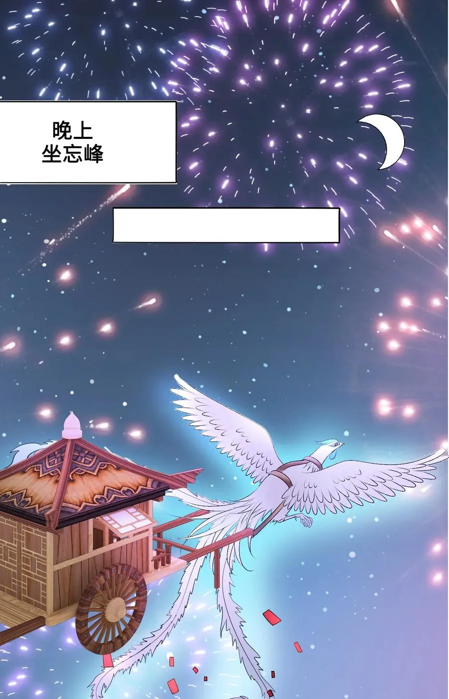 053 你欧我非，天生一对 第27页