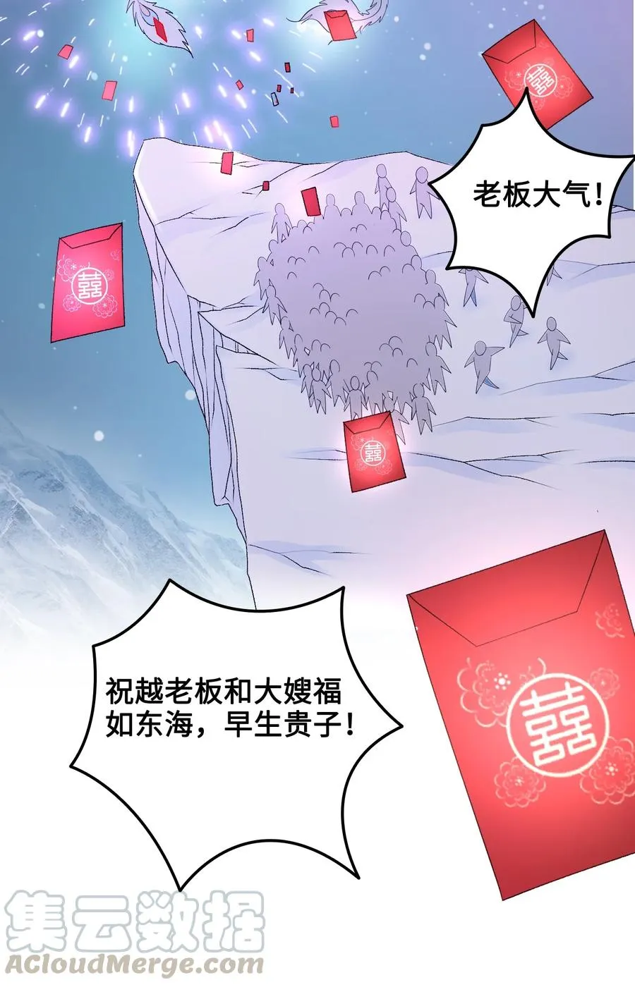 053 你欧我非，天生一对 第28页