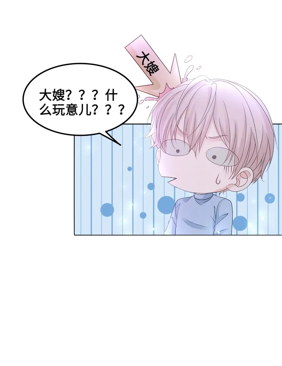 053 你欧我非，天生一对 第29页