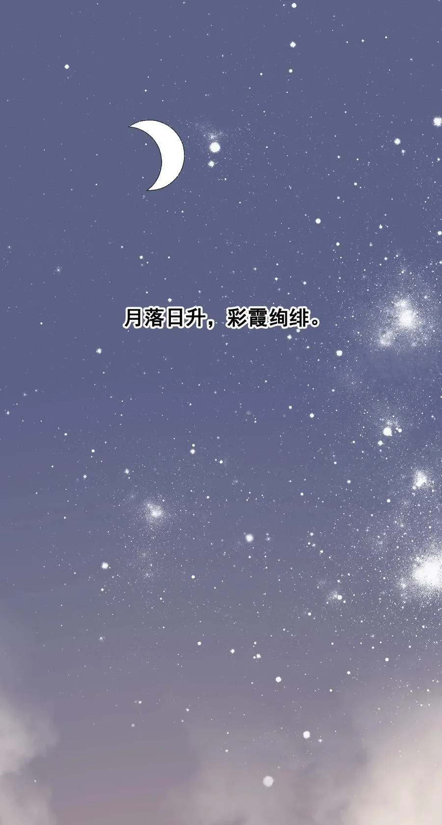 053 你欧我非，天生一对 第42页