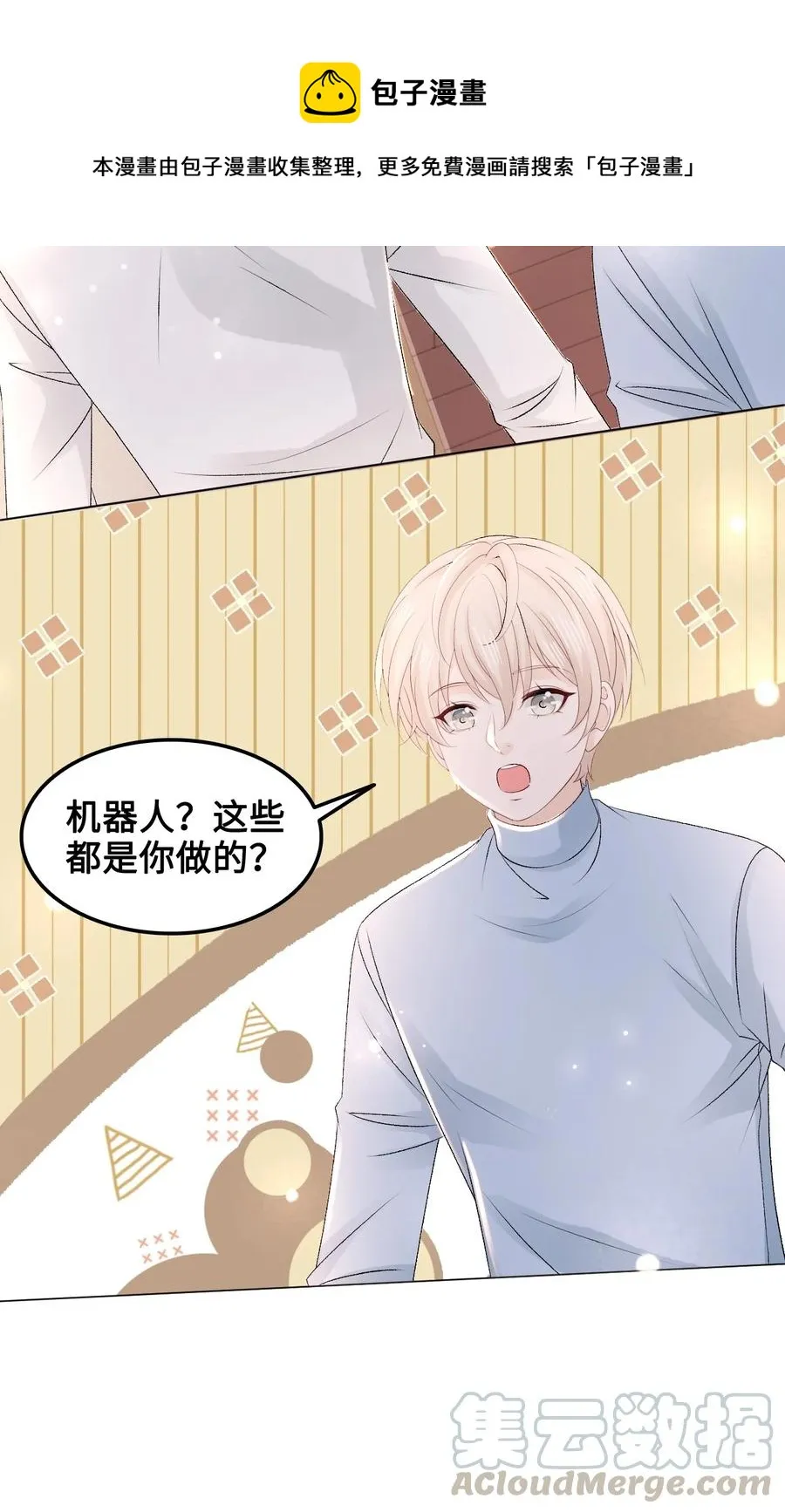 052 那我求个婚吧 第4页
