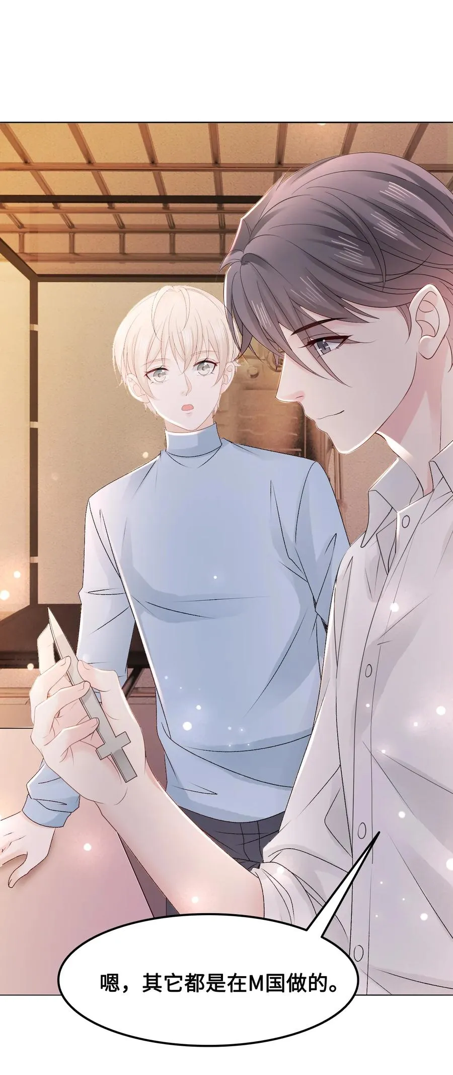 052 那我求个婚吧 第5页