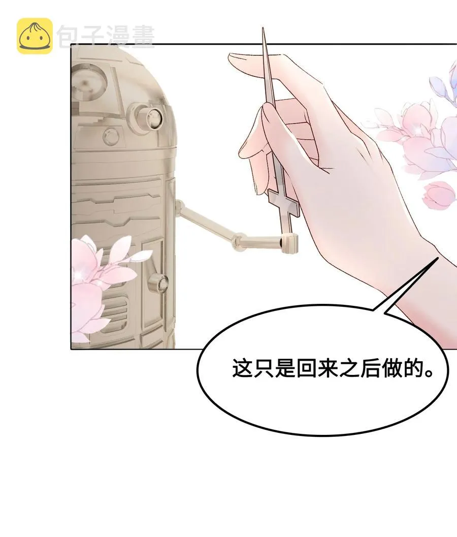 052 那我求个婚吧 第6页