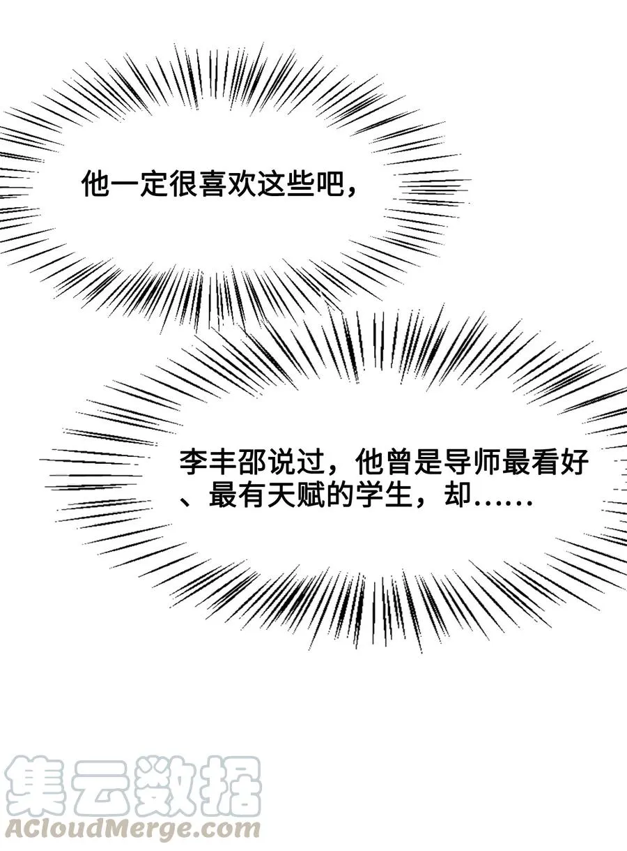 052 那我求个婚吧 第10页