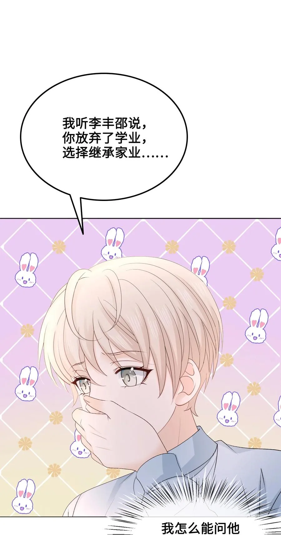 052 那我求个婚吧 第11页