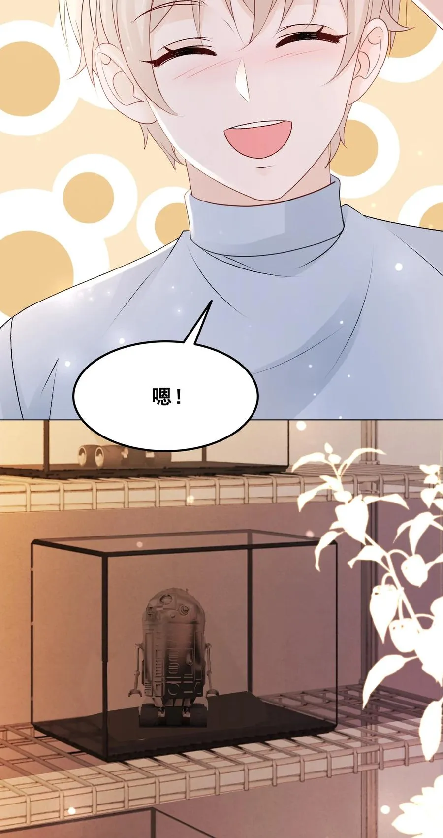 052 那我求个婚吧 第17页