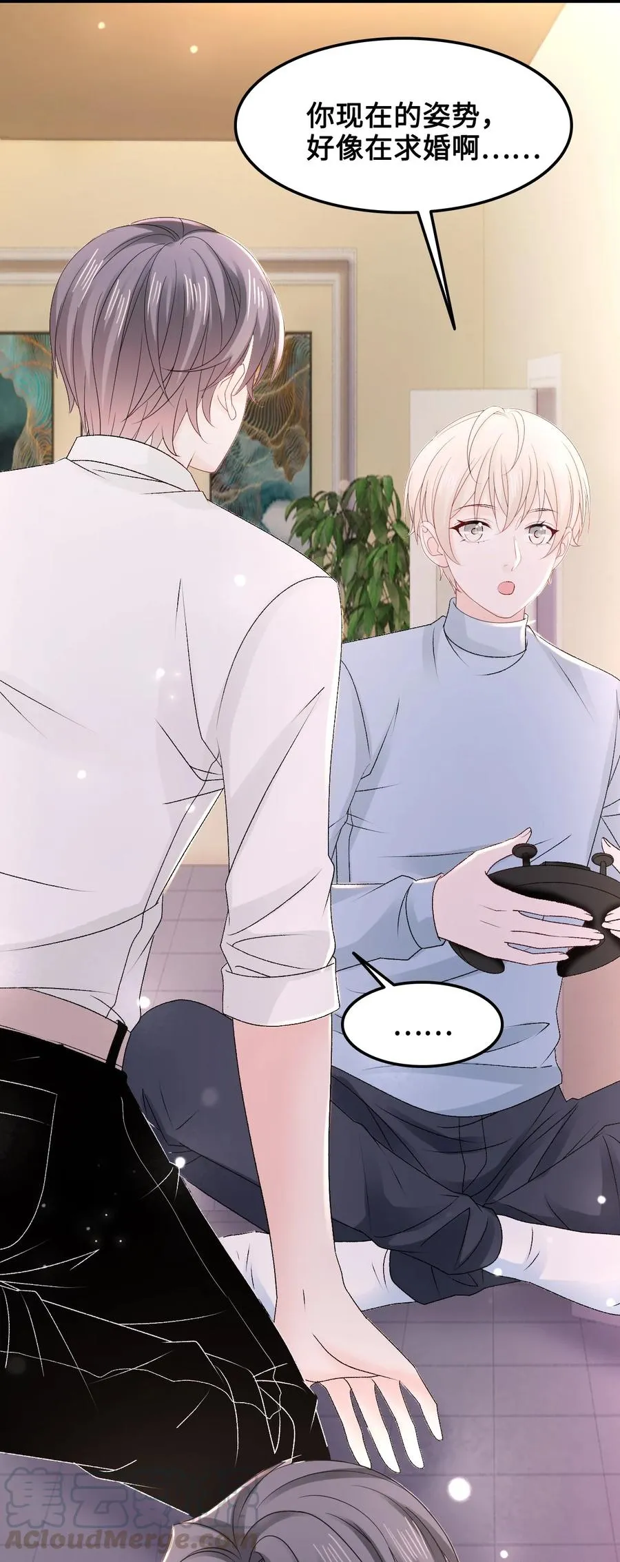052 那我求个婚吧 第22页